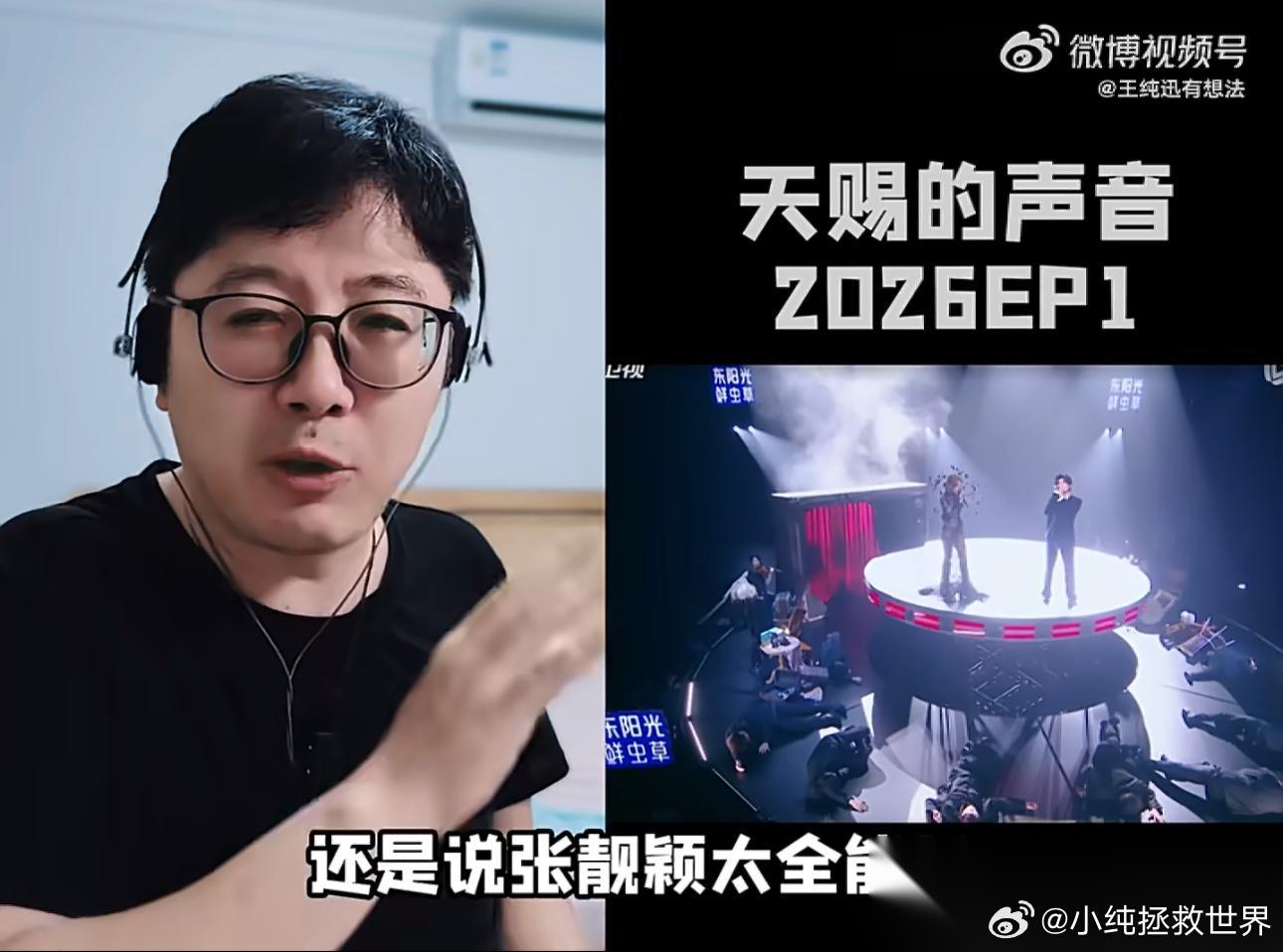 终于刷到王纯讯老师对陈楚生、张靓颖《巴拉莱卡》的专业点评了，听完我只想说：内行看