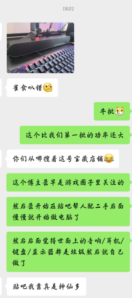 哥们都是这么吹我的吹的我天天脸红的很​​​音响确实是个好东西，二代没做差​