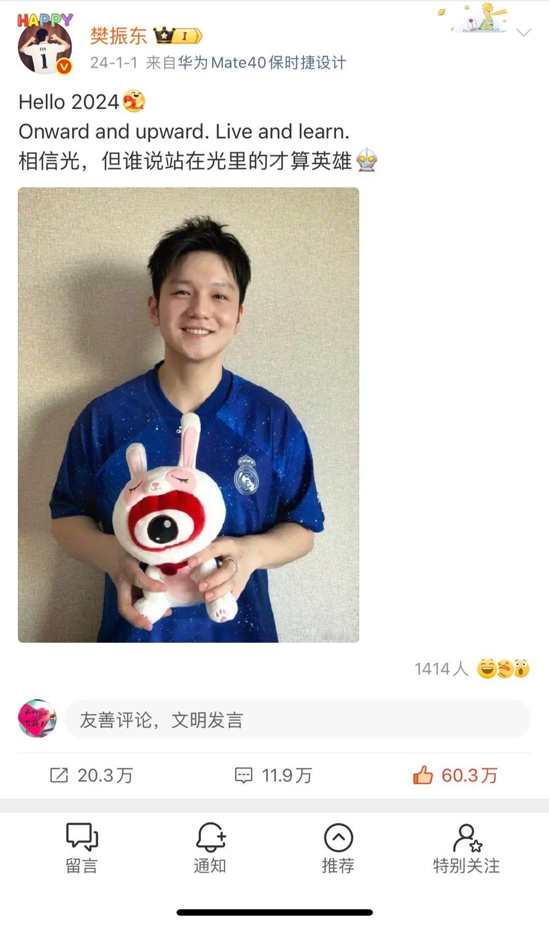 回看樊振东的来时路，作为球迷，清清楚楚地看到了他的清醒和坚定。他在再次回到社媒前