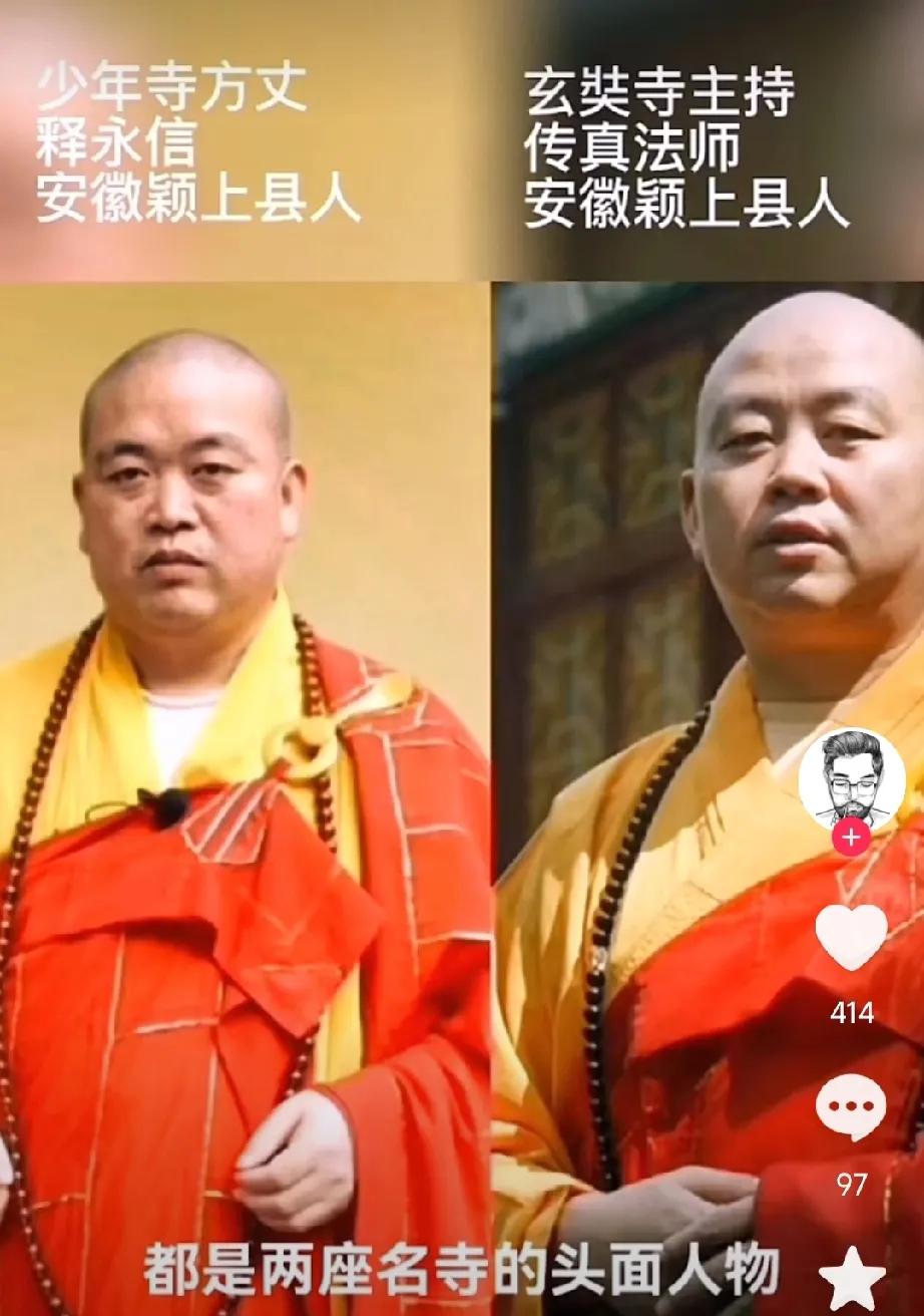 安徽阜阳禅宗佛教可真是人才济济啊，前有供奉日本战犯牌位的传真法师李义将，如今又有