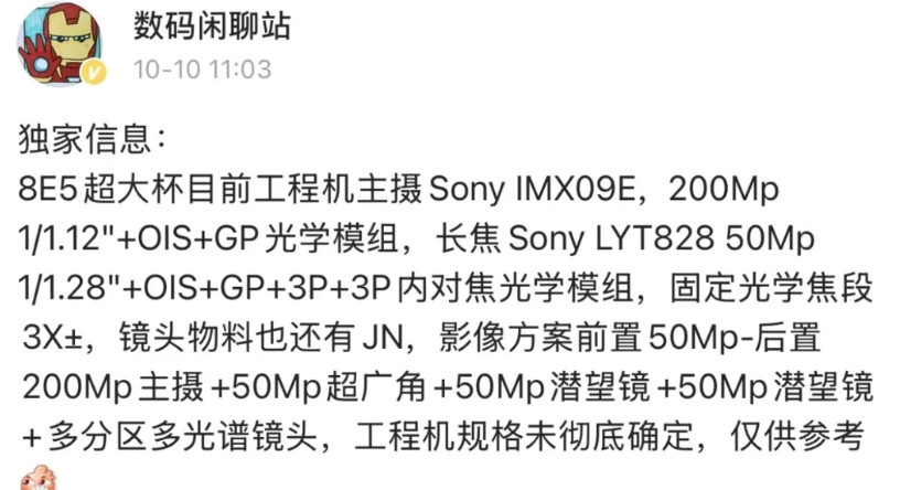 OPPOFindX9ULtra终于舍得堆料了，竟然把LYT828在大杯上面