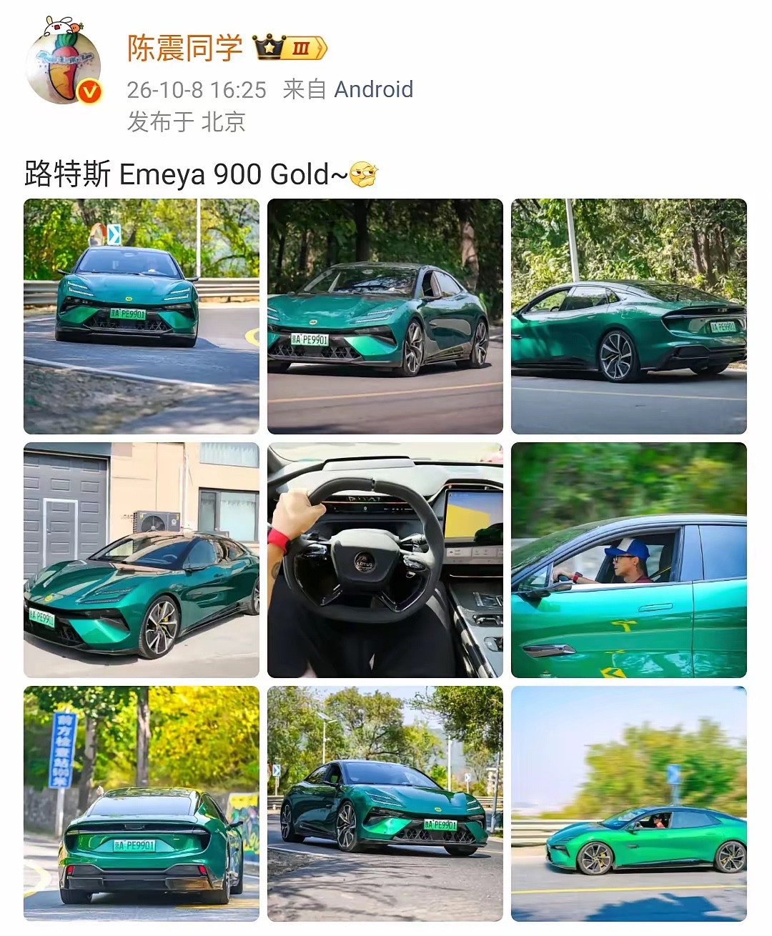 陈震这个工作最大的好处就是可以开各种类型的豪车，恰恰汽车又是他儿时的梦想，所以他的工作和爱好是一致的