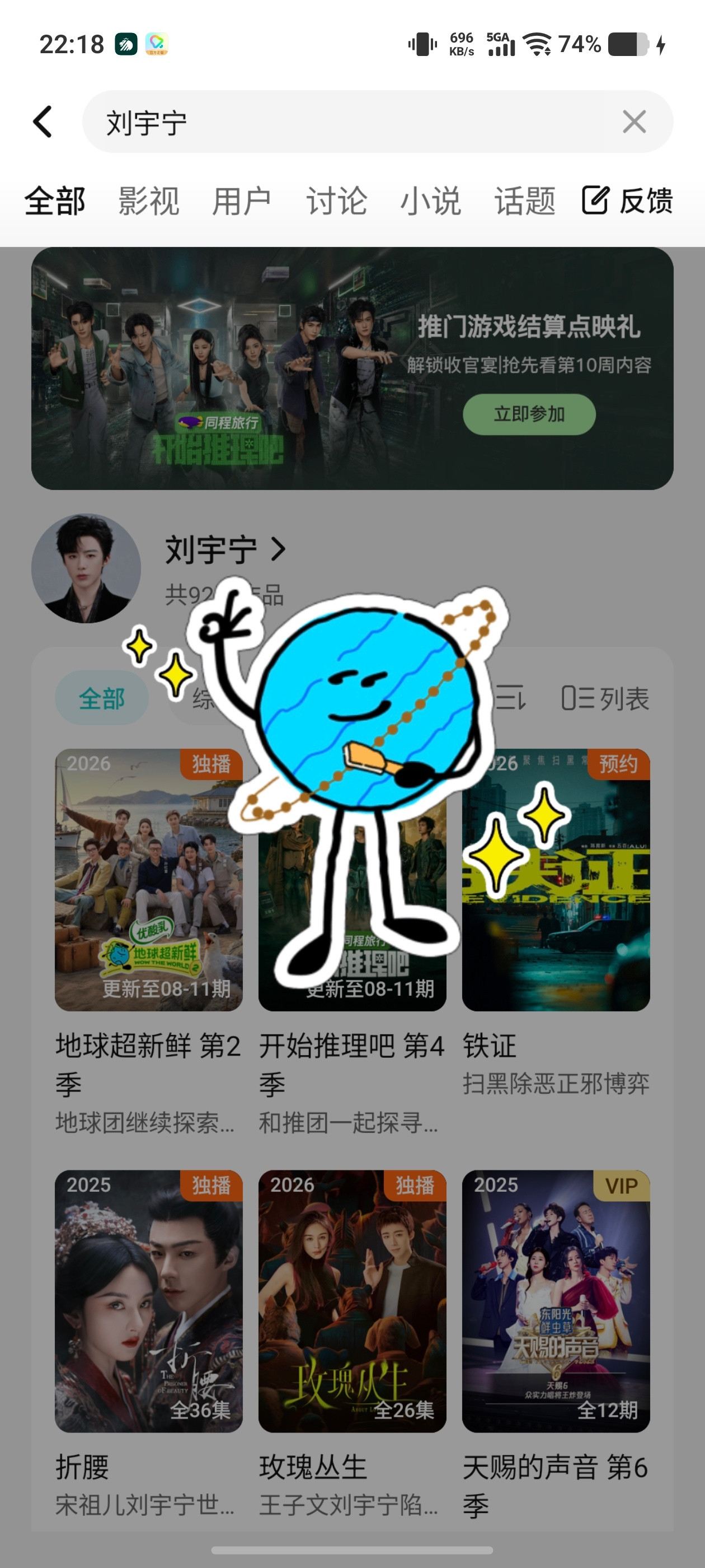 搜刘宇宁就出来天王星好帅的天王星啊刘宇宁地球超新鲜.刘宇宁