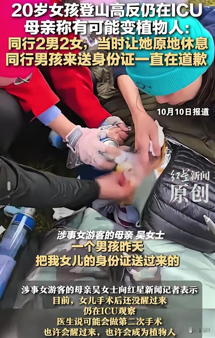 甘孜“高反女孩”刚住进ICU，她的父母就在网上哭着求助网友捐助，可却得不到网友同