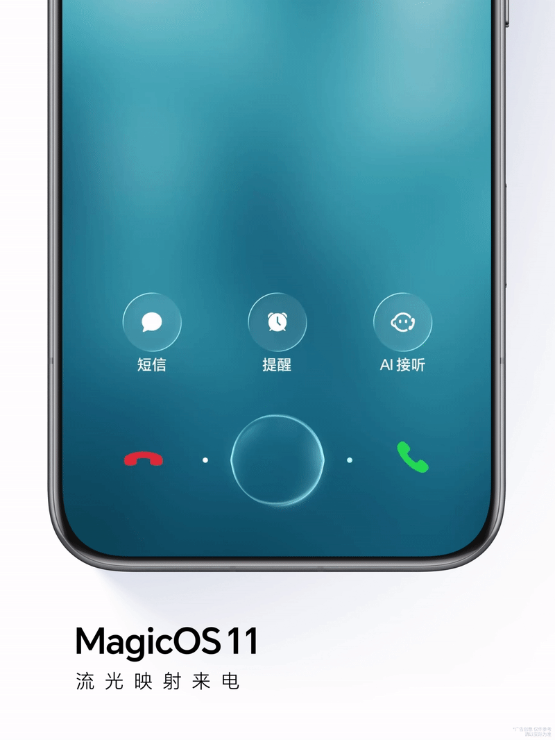 苹果连夜开会：这特么不是我们的绝活吗？😱荣耀MagicOS11直接安卓首发液