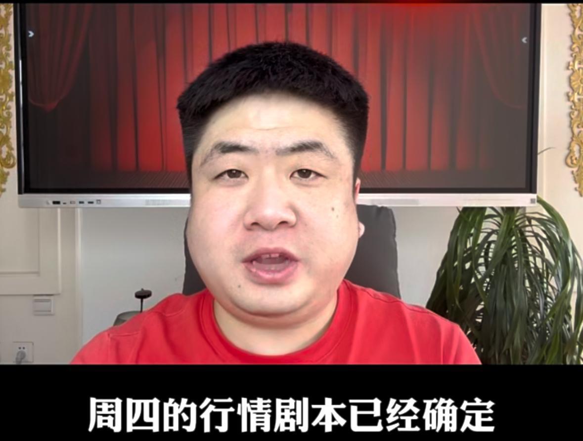 周四A股的行情剧本其实已经很清晰了，先看今天的K线，上证日线收出一根假阴线，这根
