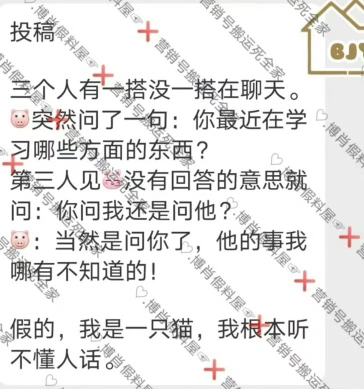 “我有什么你不知道吗”[doge]​​​