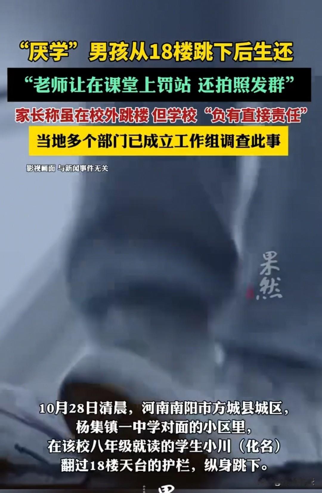 南阳，15岁的少年，冒用母亲的软件在班级群里请假，短短38天内，竟请假18次。后