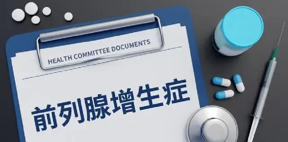 喝完一杯水，中年男人频繁冲厕所、尿意猛冲却尿不顺，这往往不是“水喝多了”，而是前