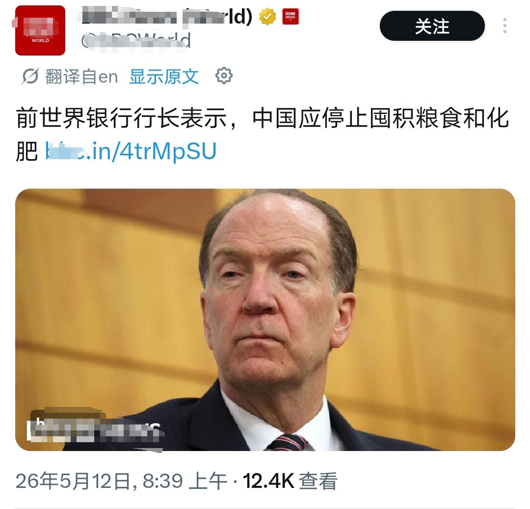 前世行行长马尔帕斯：端了一辈子，退休终于当上中国的教师爷以前跟中国打交道，他