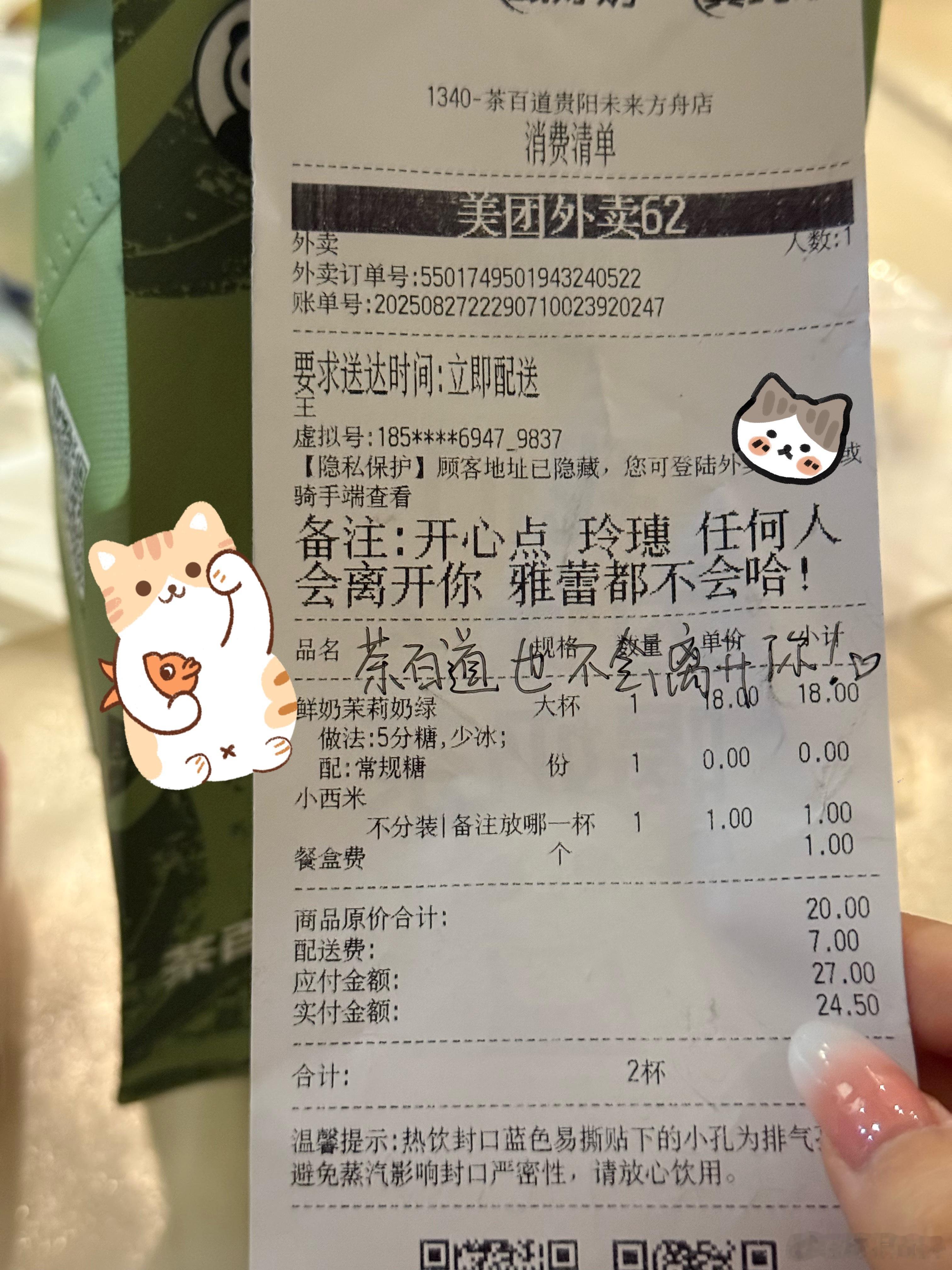 哭了这个不发小号了！上大号呜呜呜呜呜！！友情治愈一切​​​
