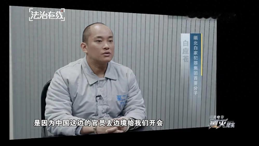 收到中方警告不当回事，直到被中国一窝端才认识到中国动真格，电诈头目当面向中国人道歉但一切都晚了！央视