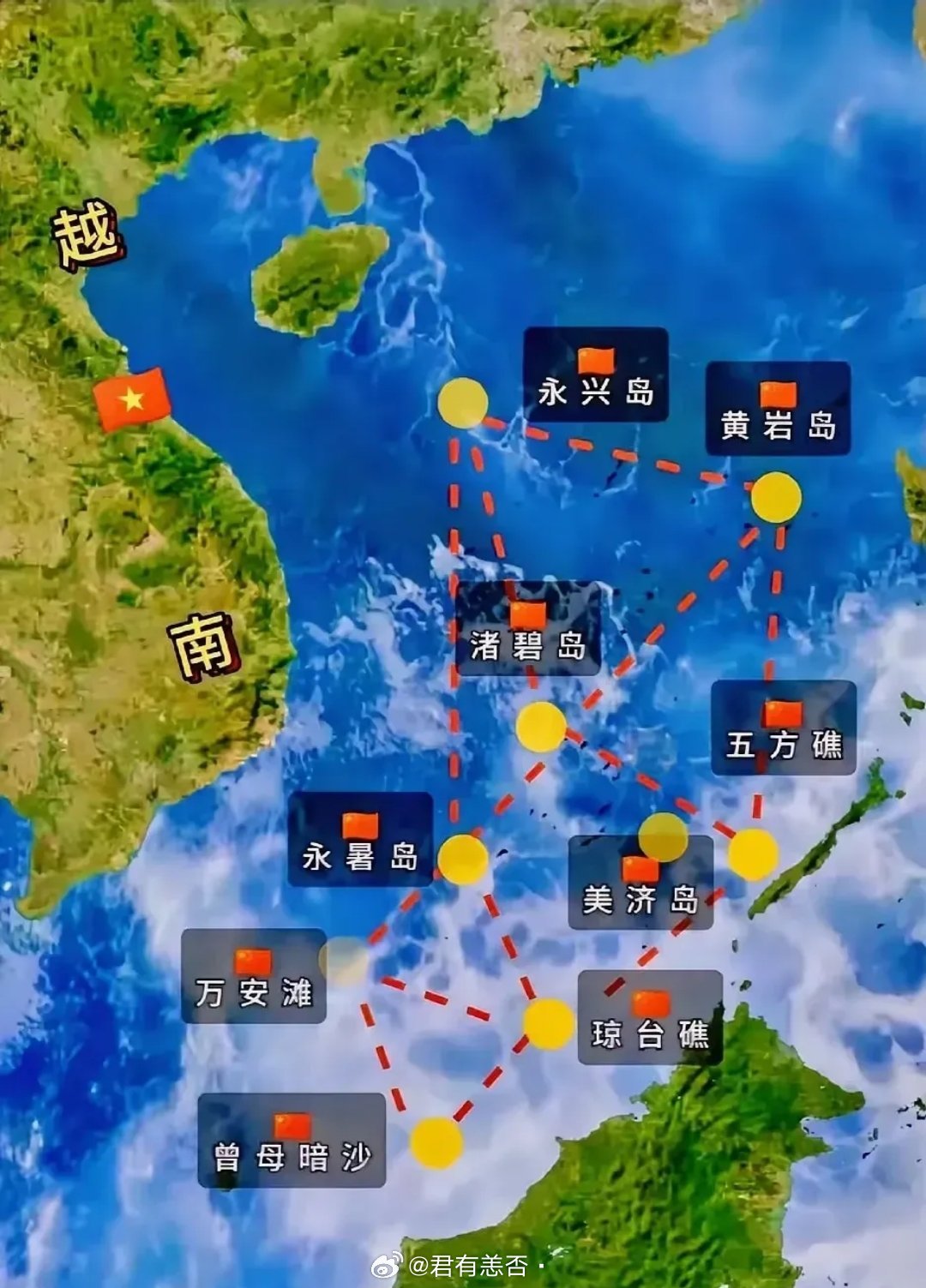南海岛屿​​​