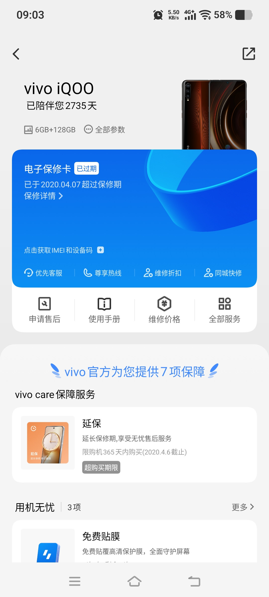 看了iQOO16的价格，我手里的一代iQOO瞬间觉得还能再战几年。上代iQOO15起售价才4199元