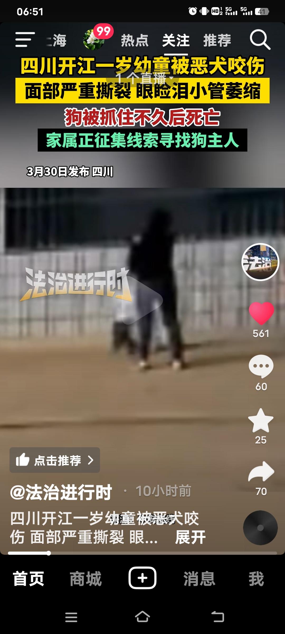 狗伤人事件实在是太严重了！3月29日，四川开江一名一岁女童被恶犬咬伤，面部严重撕