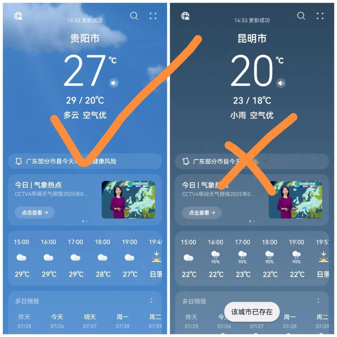 事实证明，国家认证的中国避暑之都贵阳是避暑城市的天花板！7月下旬