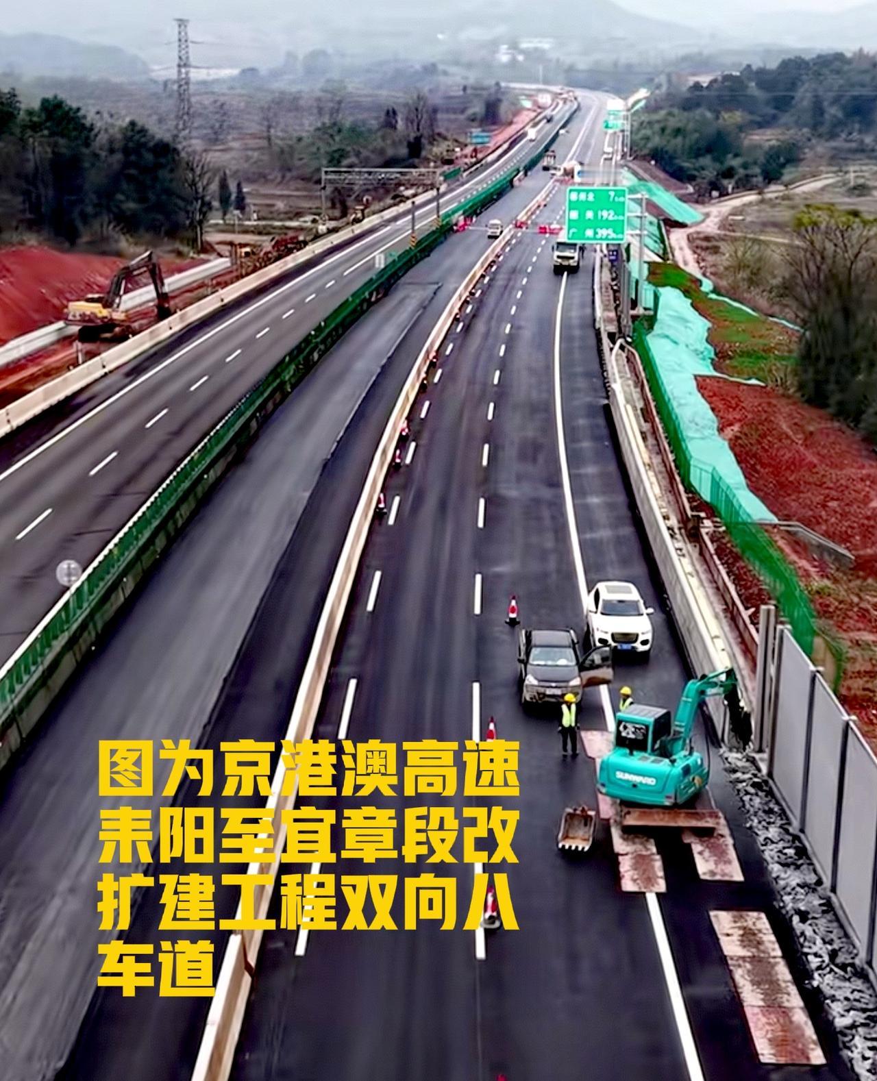 大家说说看，今年的京港澳高速公路改扩建工程，为双向八车道。其中，湖南段大部分都开