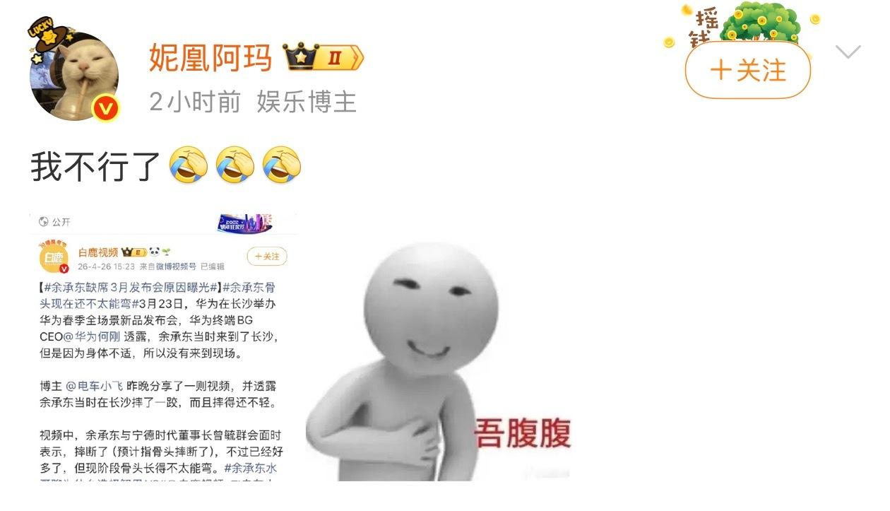 余总腰部受伤是在3月23日的华为长沙发布会，肖战成为尚界代言人是在4月22日的鸿