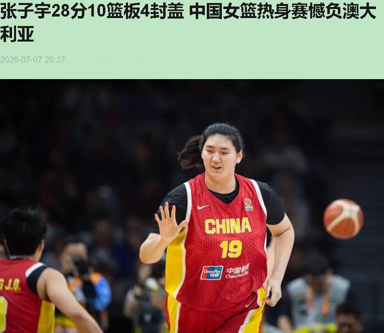 输2分就虽败犹荣？醒醒吧，差点让人打花了还搁那乐呢。这场热身赛打完，朋友圈一