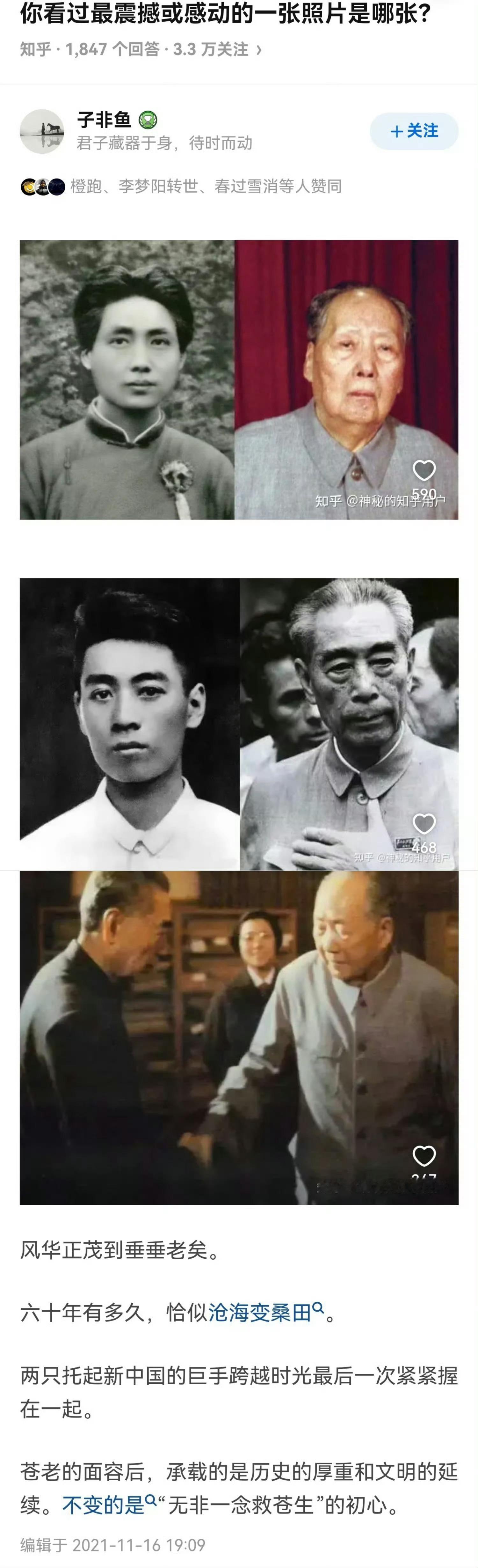 最亲密的战友。