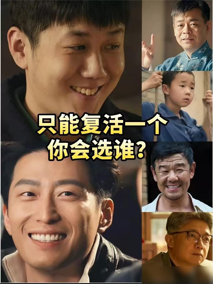 《主角》观众吵翻了，说编剧太狠，把人都写死了。黑娃、苟师、刘红兵。。一个个，