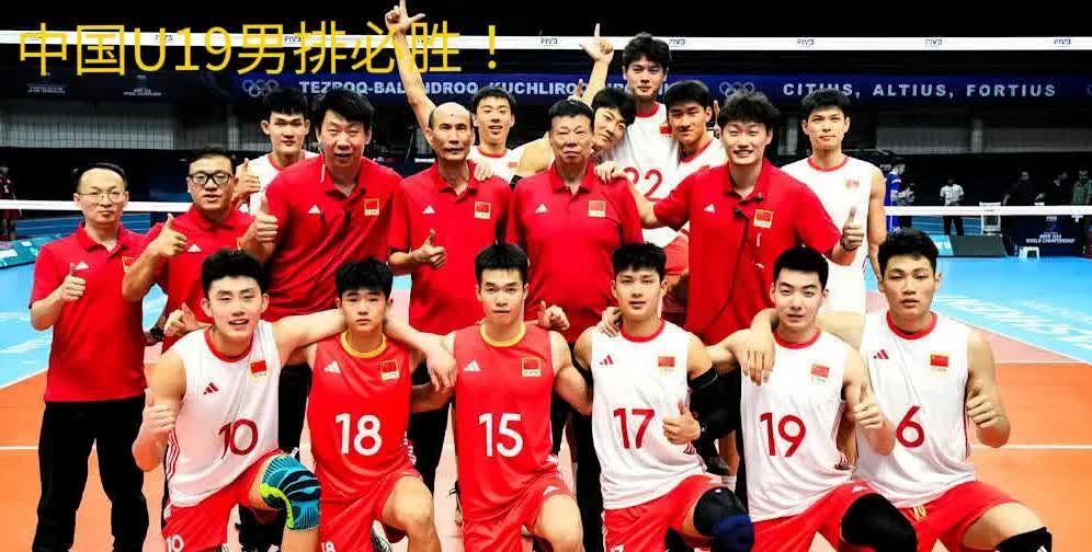 法国男排赛后拒绝和中国队握手？为啥？今天下午刚结束的2025男排世锦赛B