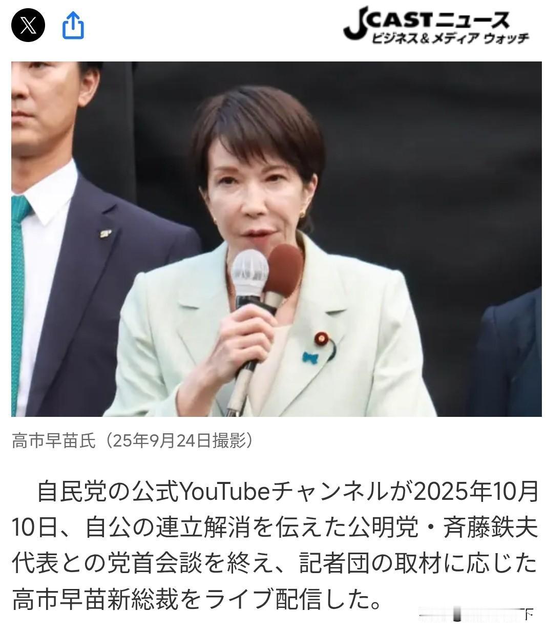 日本公明党突然割席，石破也来火上浇油，今天的日本政局，好热闹啊！晚上下了班