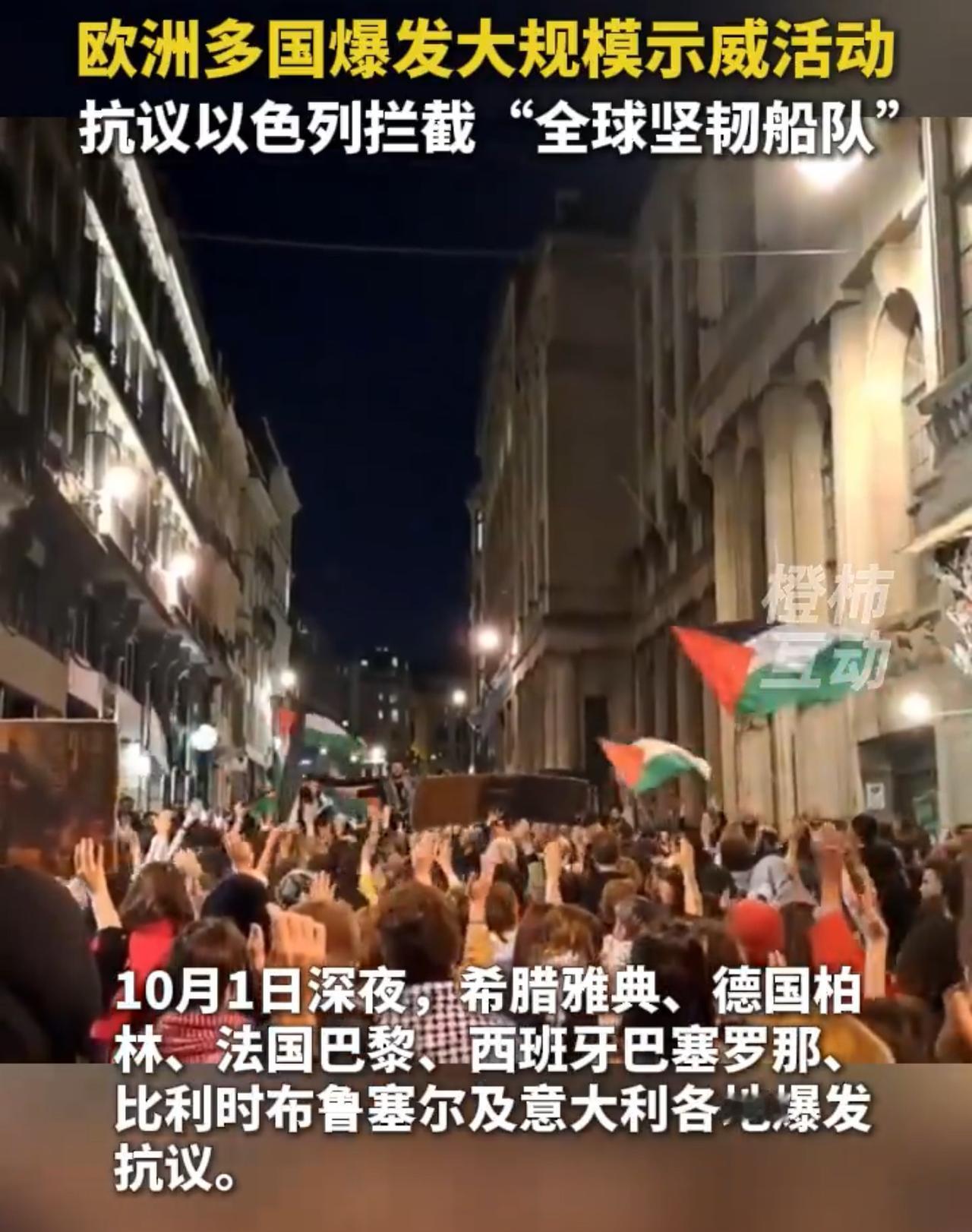 已经引发国际传播，欧洲人愤怒了！连夜大抗议！法国，西班牙，意大利，德国，通宵达旦