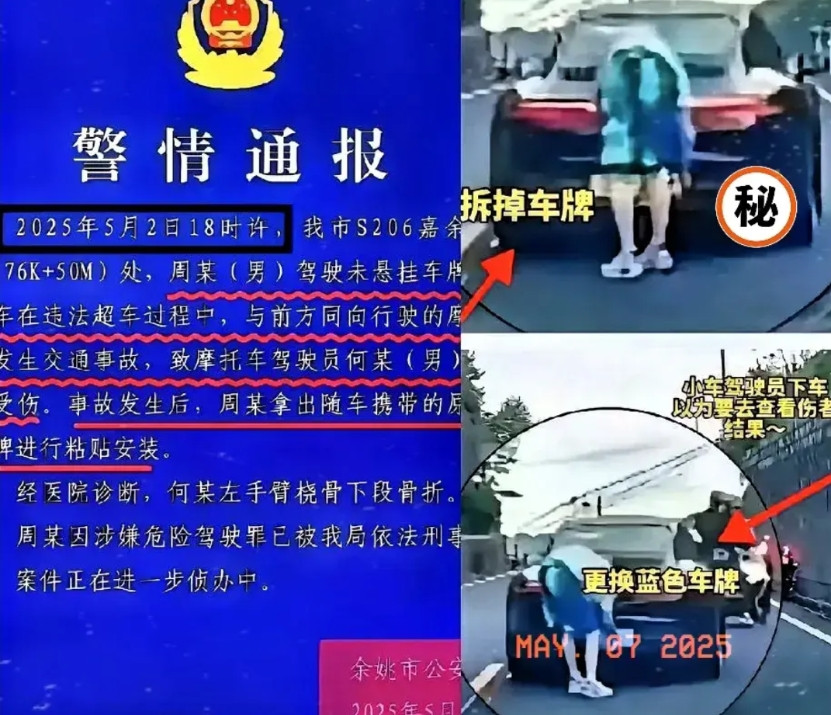 余姚保时捷事件，就像一把利刃，狠狠撕开了那块黑色遮羞布。这事儿要是没有后车视频在