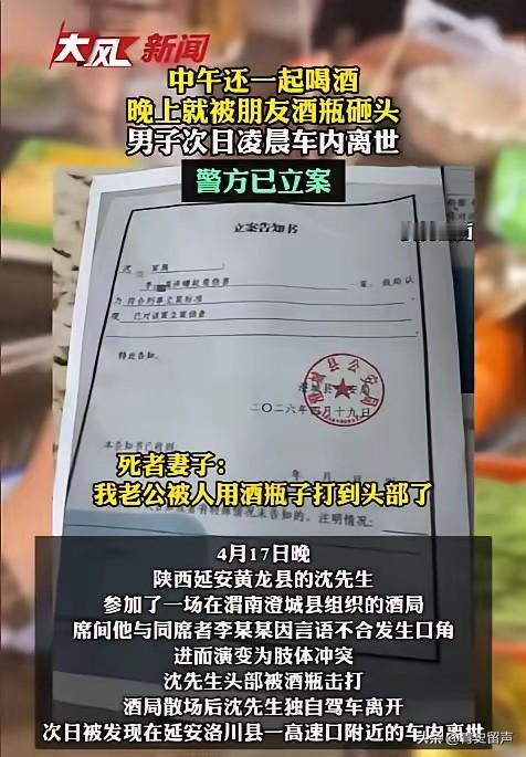 “冤不冤！”6月24日报道，陕西，一男子中午刚跟朋友喝完酒，晚上又参加了个酒局，