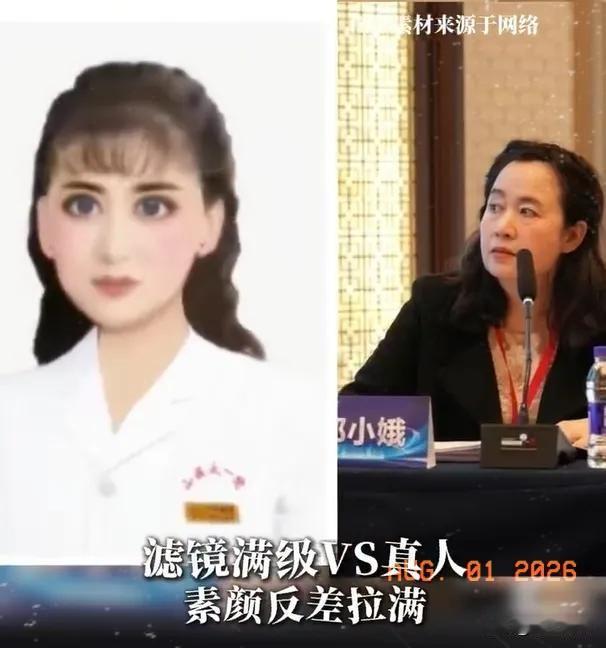 终于看到郎医生的真容了，与十级美颜照简直天差地别，完全就是两个人，除了大褂都是白