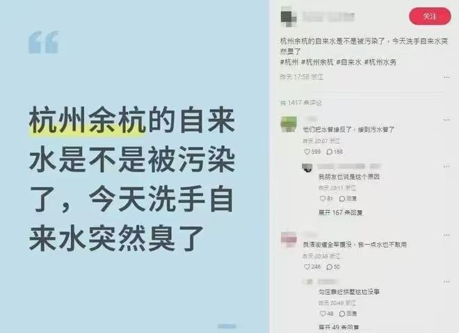人在家中坐，“粪”从管中来！杭州余杭自来水的这个事情，为咱们城市建设敲响了警钟