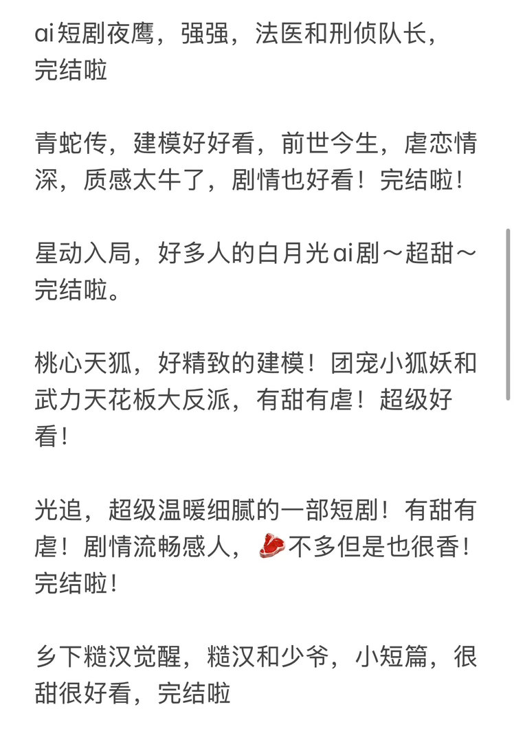 被投诉了，重新发一下[捂脸哭]100本bl完结ai漫剧合集‼️和一些我写的简短推文