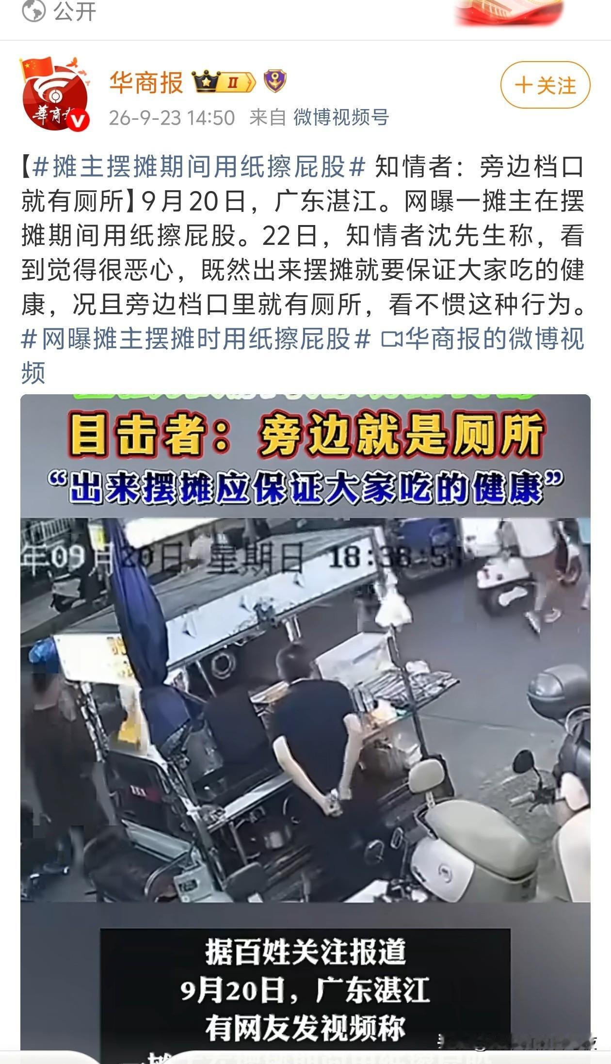 不是怎么那么多人认为路边摊主会讲卫生？我见过路边摊主在绿化带撒尿，都不洗手然后