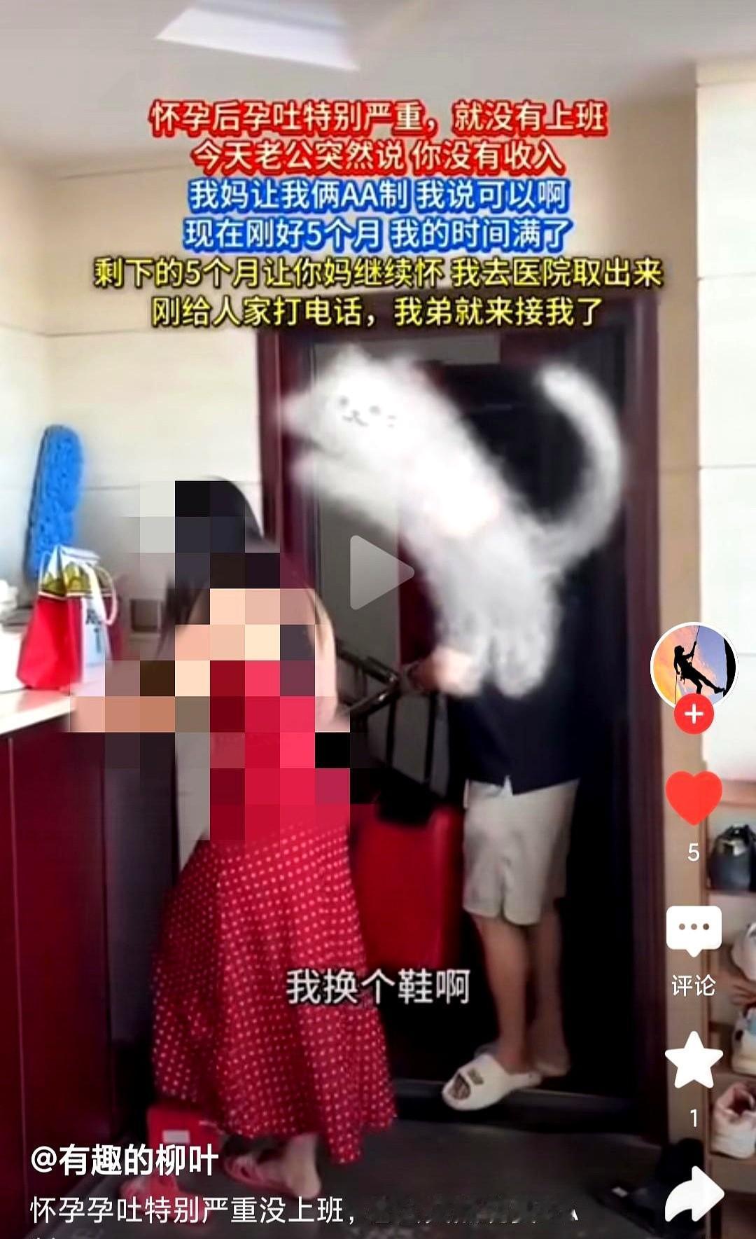 真是啥奇葩家庭都有。这男的下班一回家，就跟他那怀着五个月身孕的老婆传话，说他妈