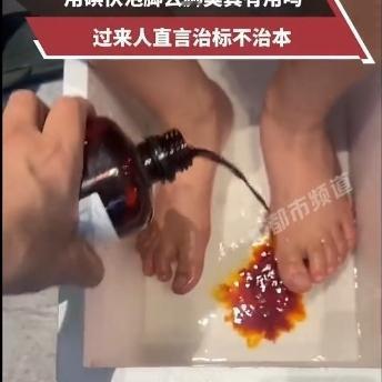 孩子脚滂臭被浙江一妈妈嫌弃，用闲置泡沫箱当泡脚桶，把碘伏“随缘”倒入温水中，期待