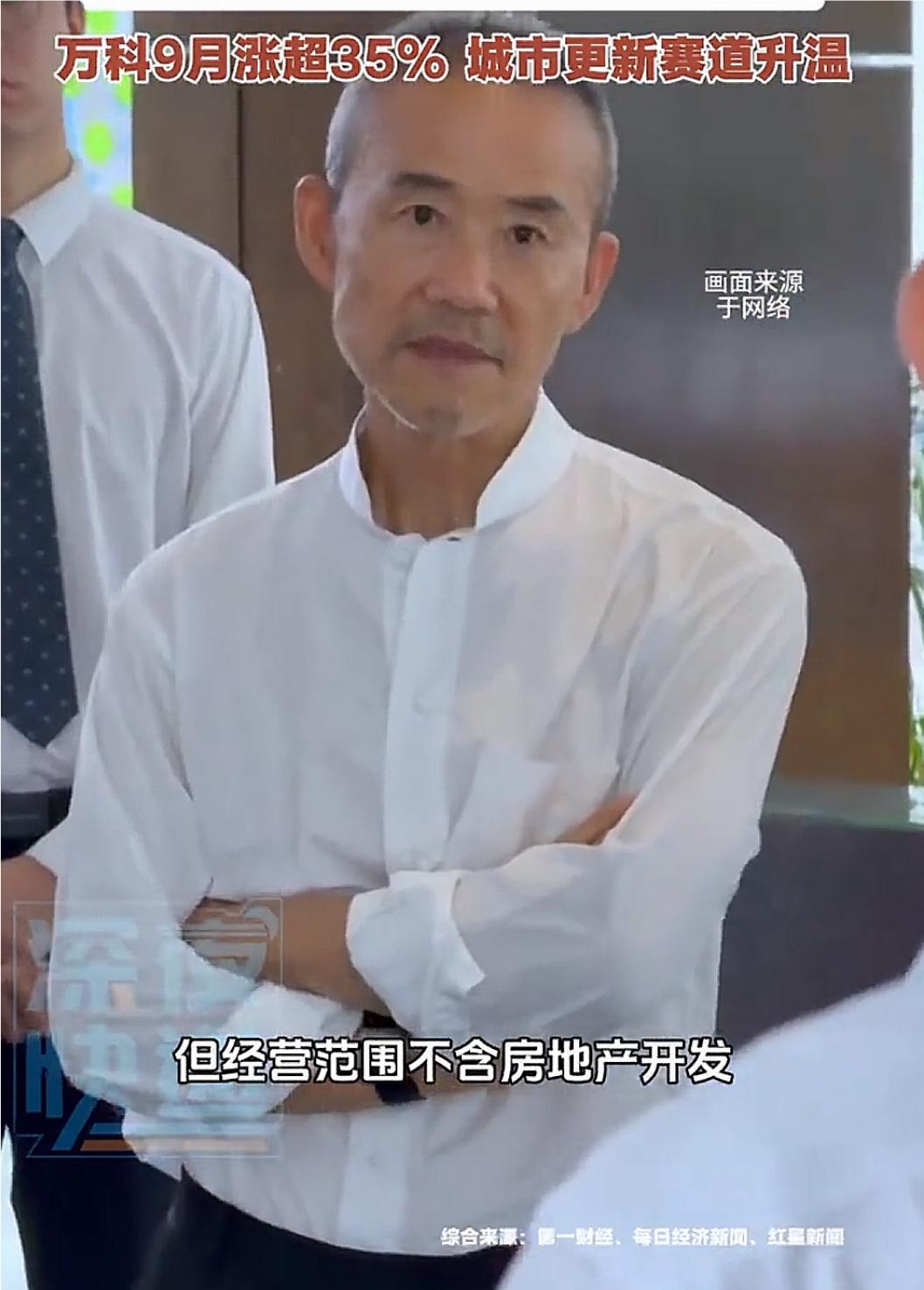 75岁王石真是宝刀未老呀！75岁了，退休都9年了，如今又返回房地产了，这次不是盖