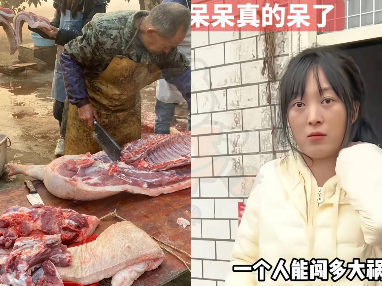 估计最破防的人就是呆呆的老爹了，说好杀猪熏腊肉过年的，结果毛都不剩，还得