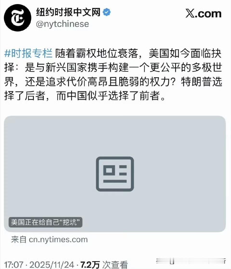 纽约时报，精神分裂症的典型患者！纽约时报哪有固定脑回路？本质是“利益优先”的