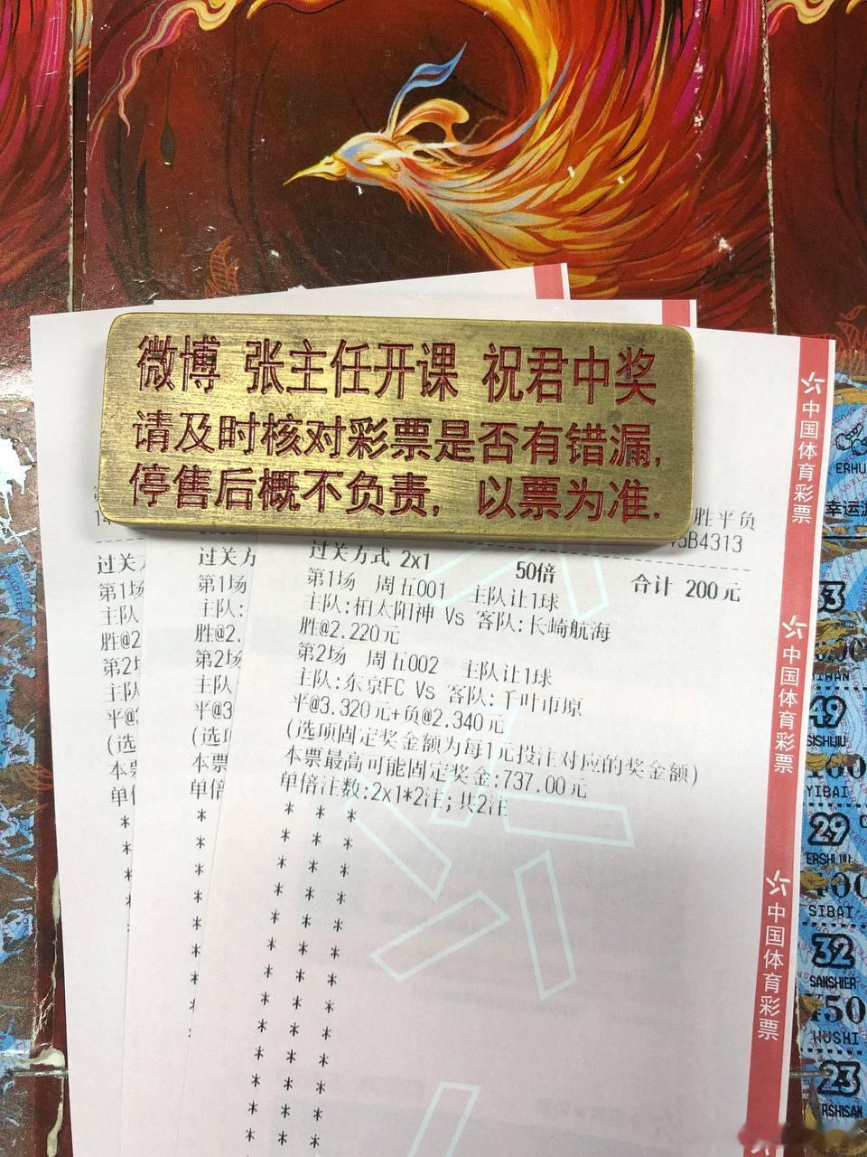 公开课：两场日职明牌，今晚直接炸场？001日职场次：柏太阳神vs长崎航
