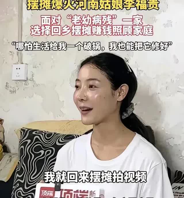 李福贵出名了，估计她的前夫哭晕在了厕所里。一块珍贵的宝石，竟然被他当做石