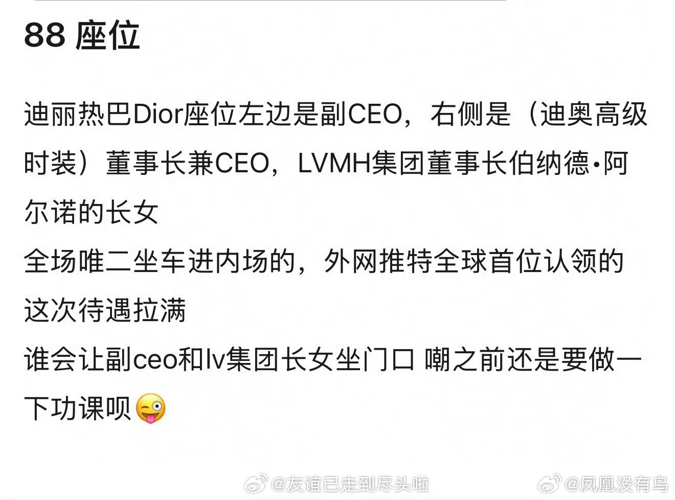 略略略，感觉又有人要被气死了​​​