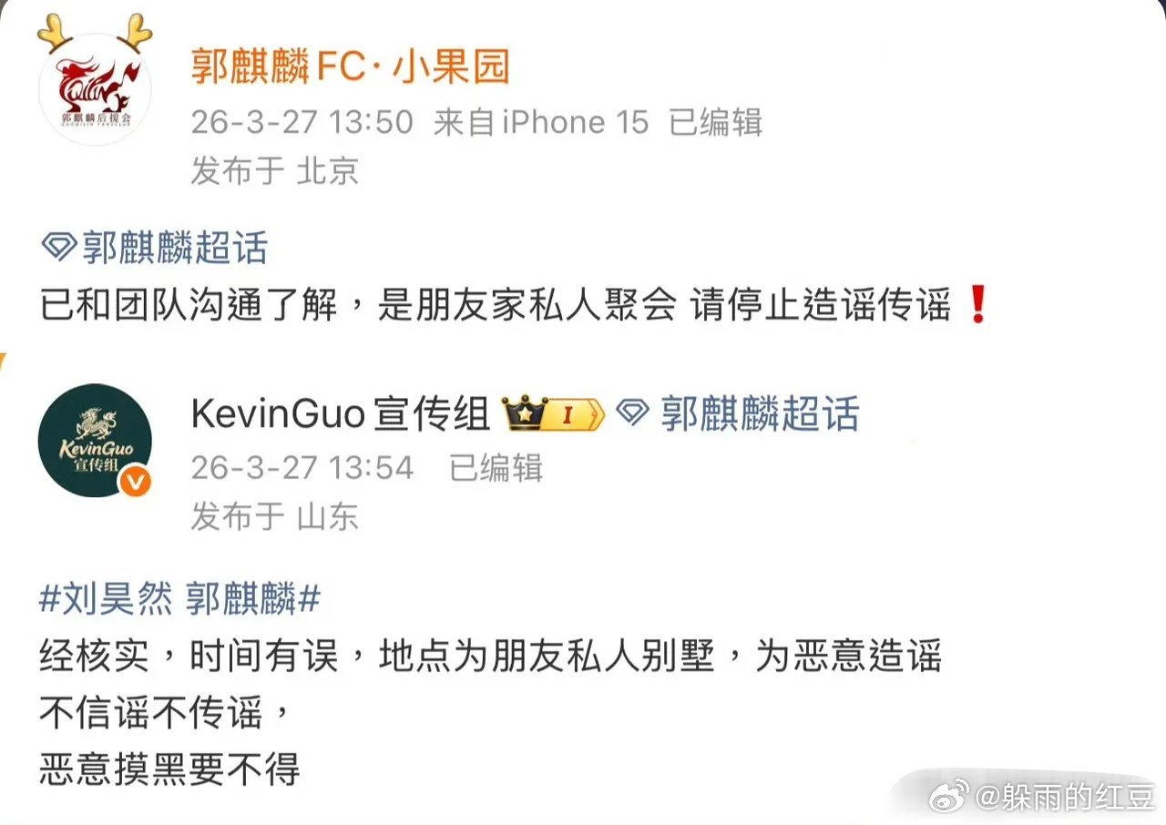 郭麒麟回应完压力给到刘昊然有一说一，郭麒麟这波属实有点不顾两位兄弟的死活了，否认