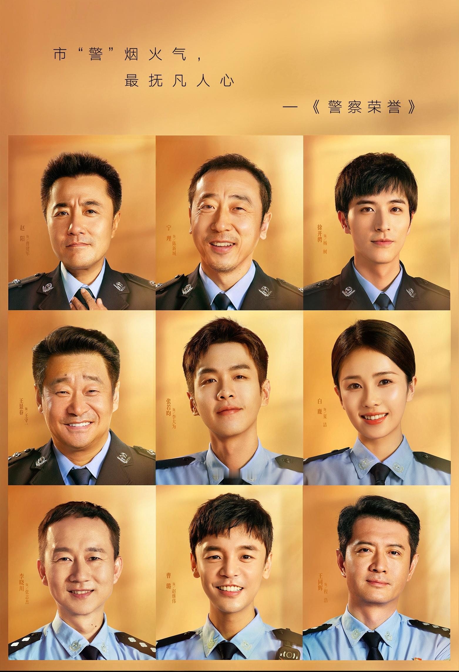 一剧早安去八里河派出所看民警的工作日常。还记得等人在《警察荣誉》里发生的故事嘛