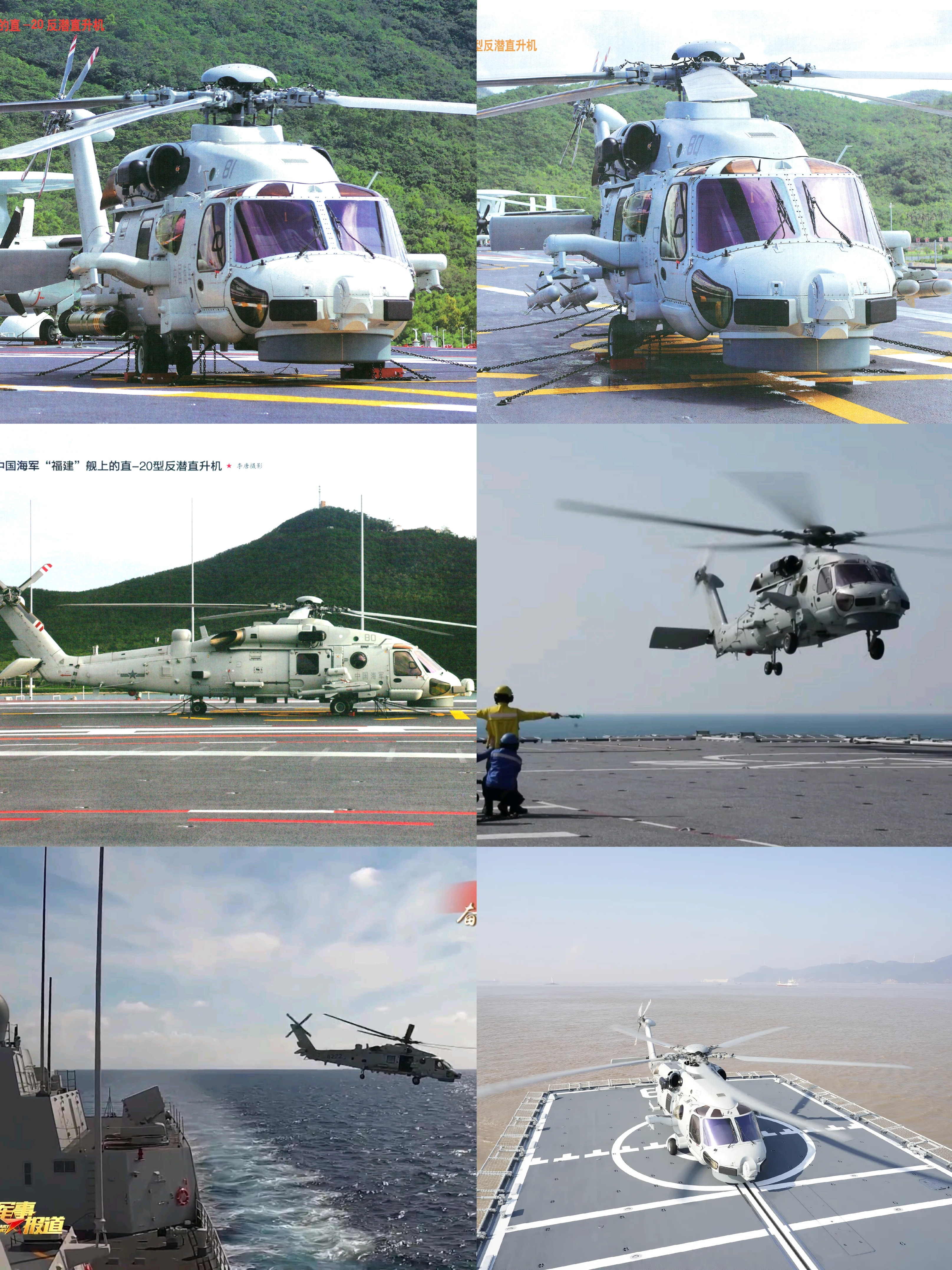 上舰！上量！003、075、055、新054A改……直-20F在多平台烽火问鼎