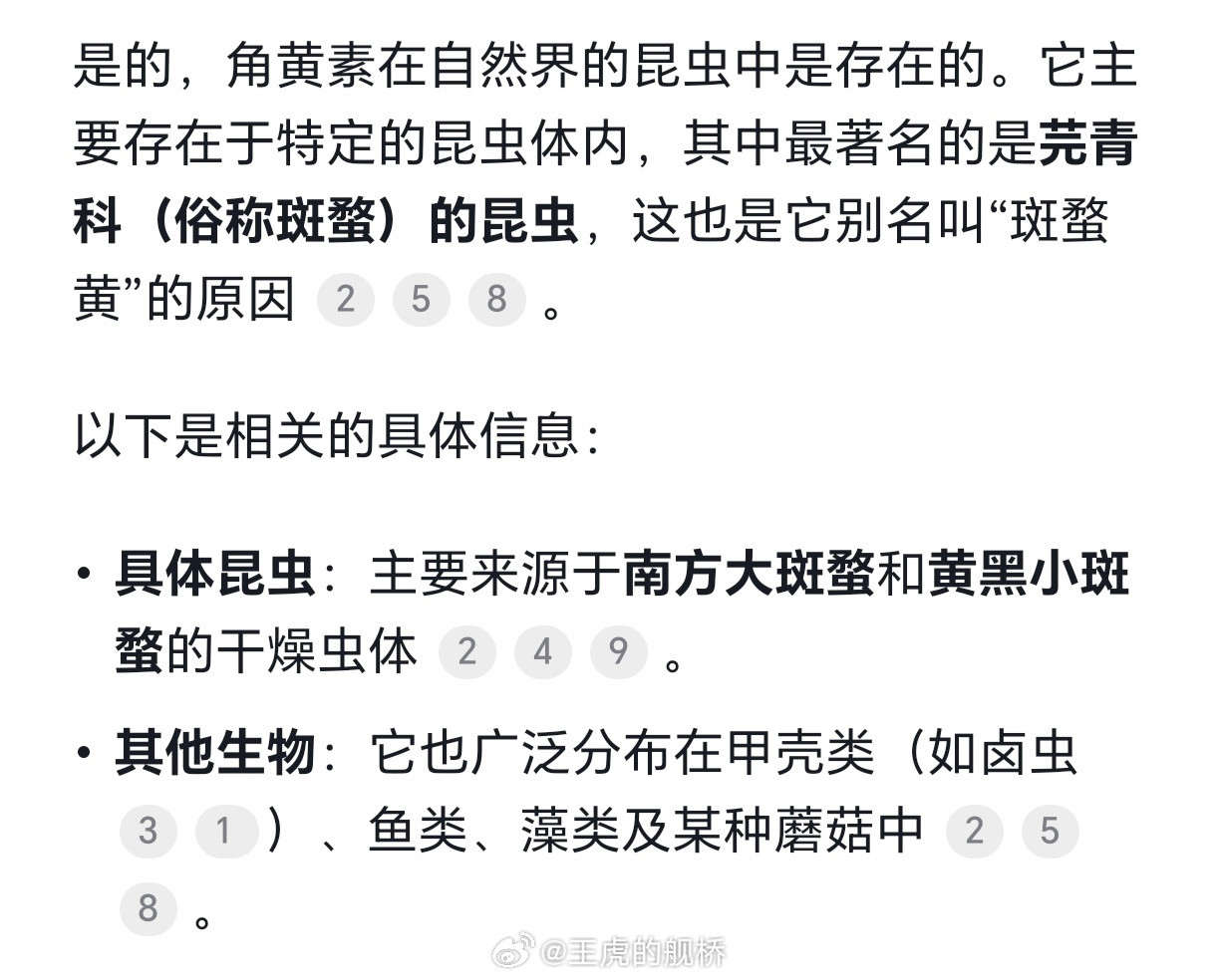 胖东来鸡蛋被指人工色素超标一看到角黄素又称斑蝥黄，我就意识到这玩意不可能是报道中