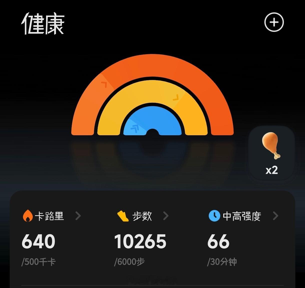 周末不用刻意锻炼，溜娃就够了🚶🏻今日达成10000步＋，图四是昨天遛弯拍的周