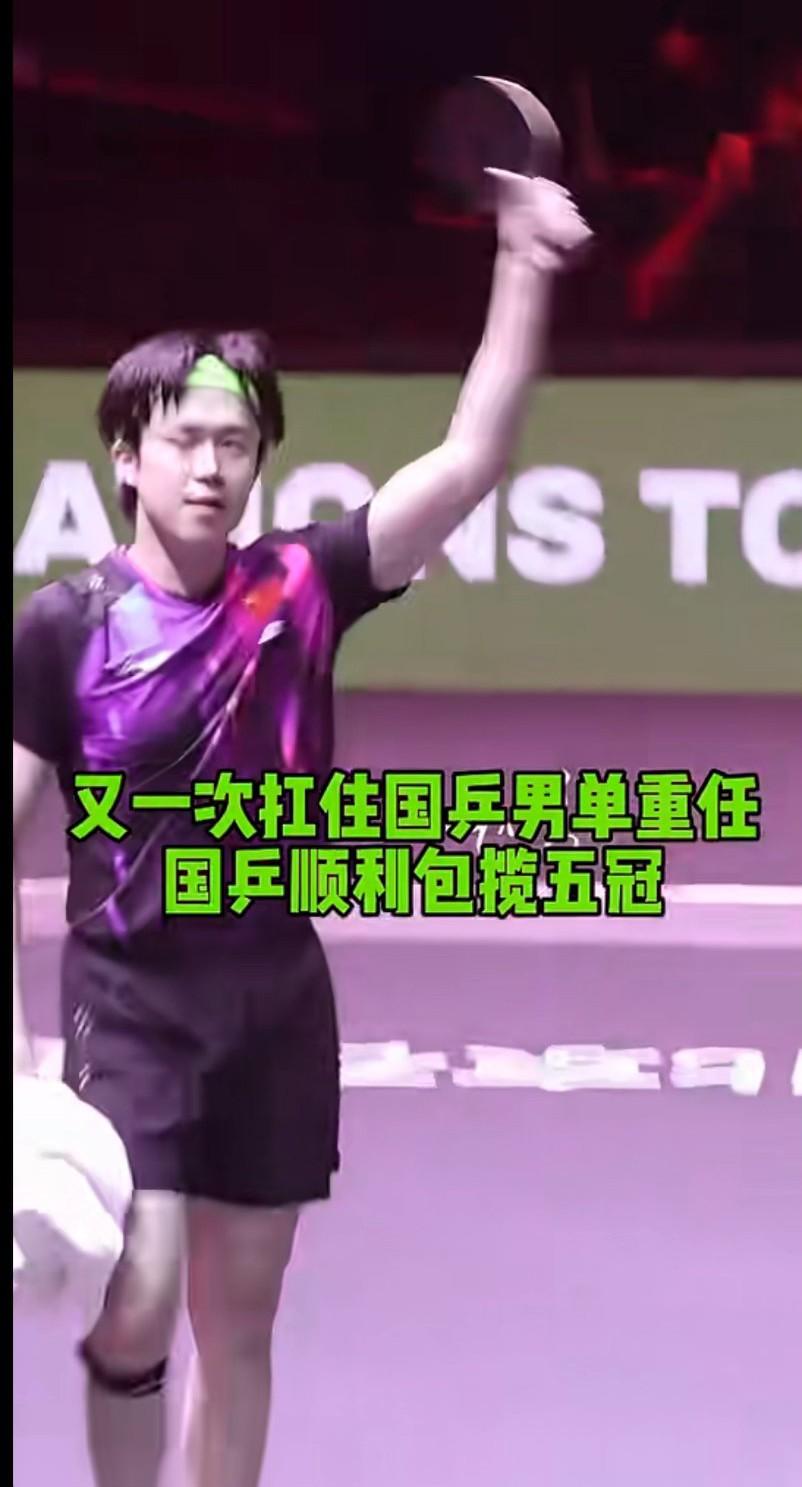 赢过，输过，没怂过，生死看淡，不服就干王楚钦敬你是条汉子，什么叫担当？这就是，