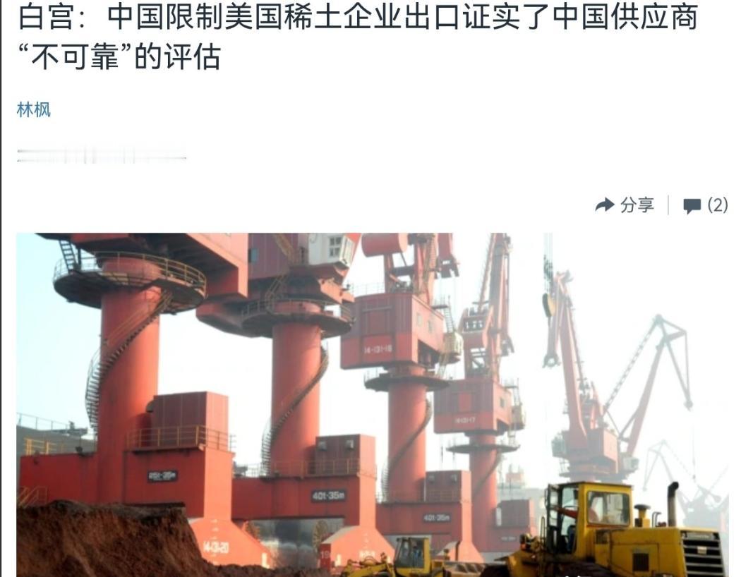 美国出来回应了！在我们反制美国之后，6月23日，根据美国之音报道，美国一名白宫官