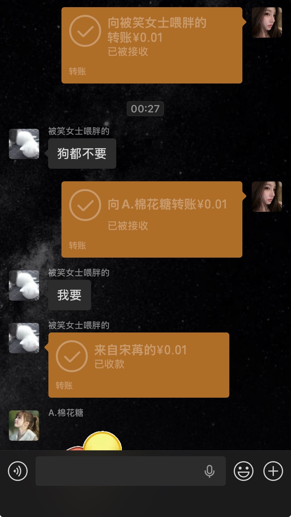 我好大方呀​​​